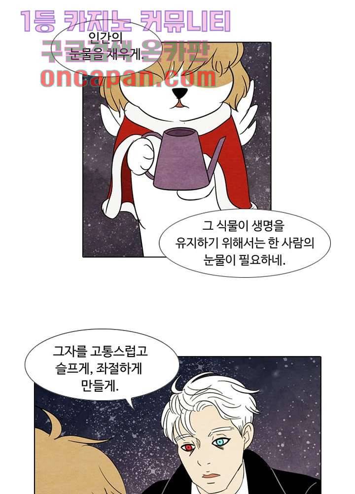 크리스마스는 쨈과 함께 1화 77