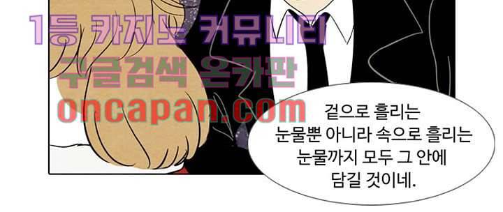 크리스마스는 쨈과 함께 1화 78