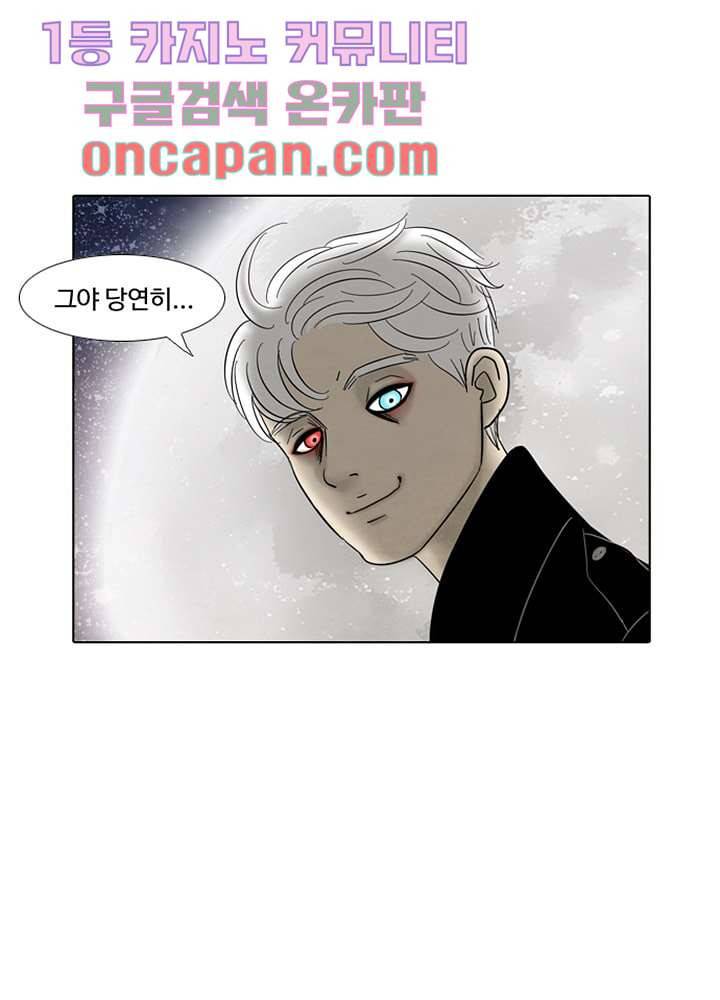 크리스마스는 쨈과 함께 1화 83