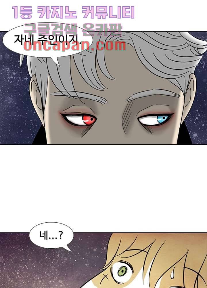 크리스마스는 쨈과 함께 1화 84