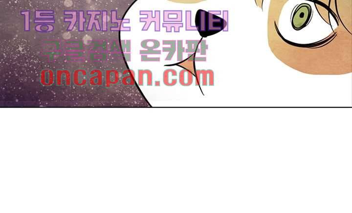 크리스마스는 쨈과 함께 1화 85