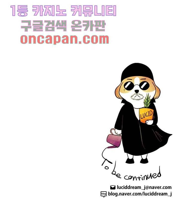 크리스마스는 쨈과 함께 1화 89