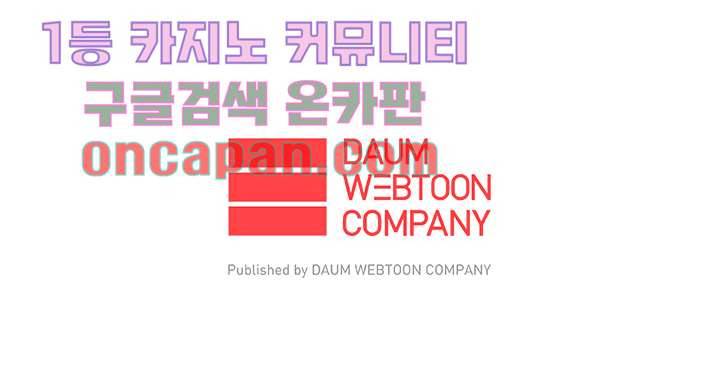 크리스마스는 쨈과 함께 1화 90