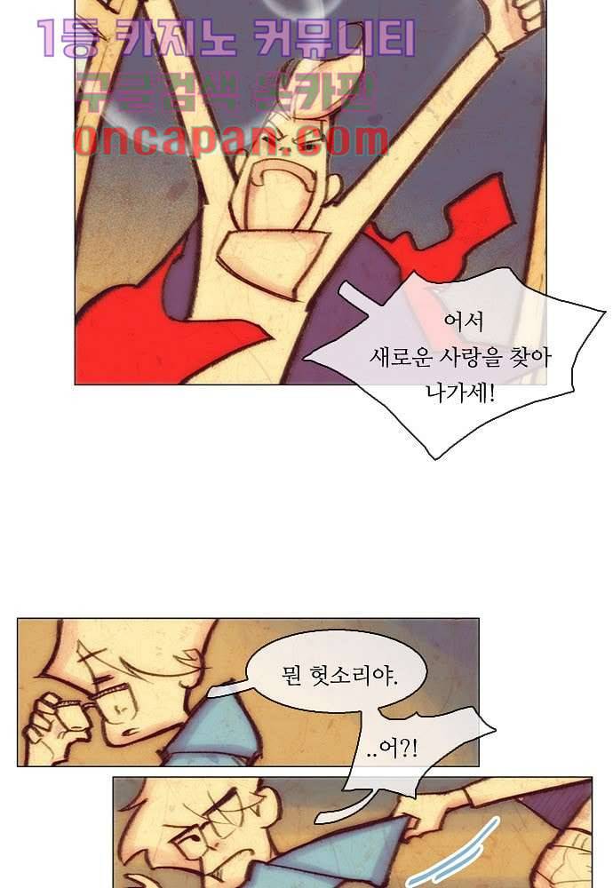 공기심장 3화 5