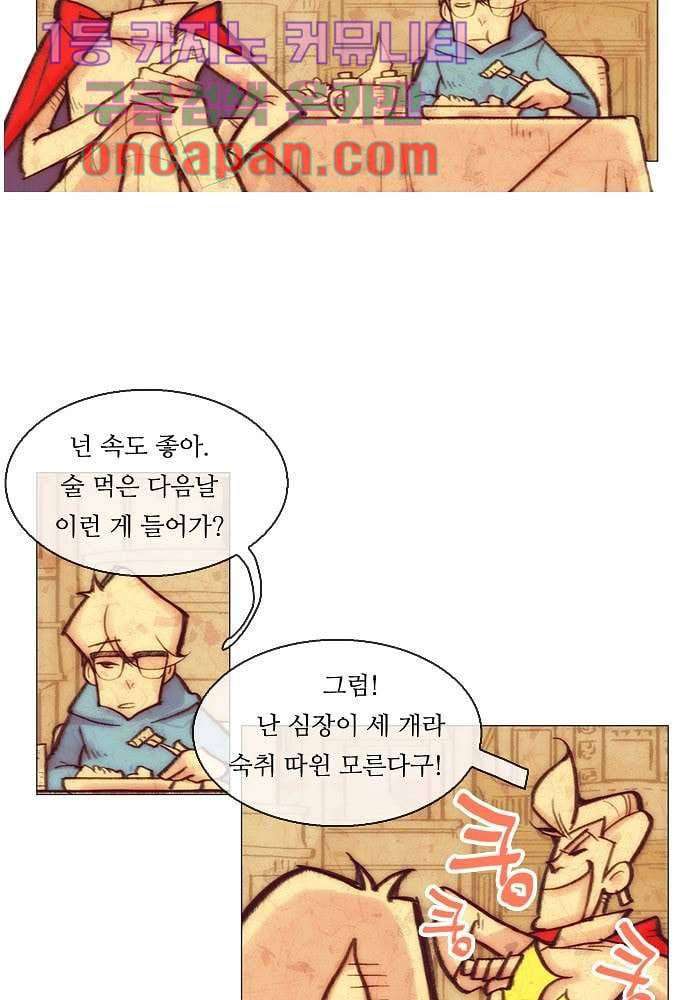 공기심장 3화 8