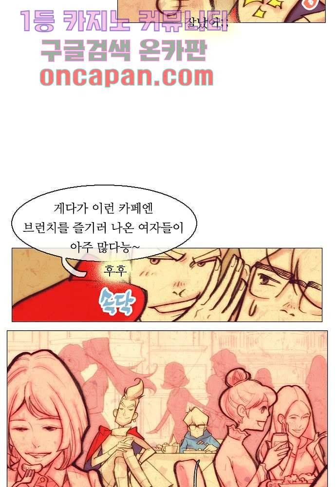 공기심장 3화 9