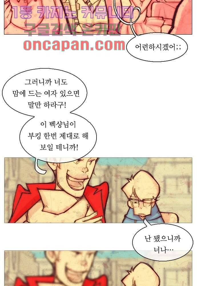 공기심장 3화 10
