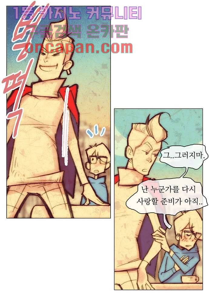 공기심장 3화 16