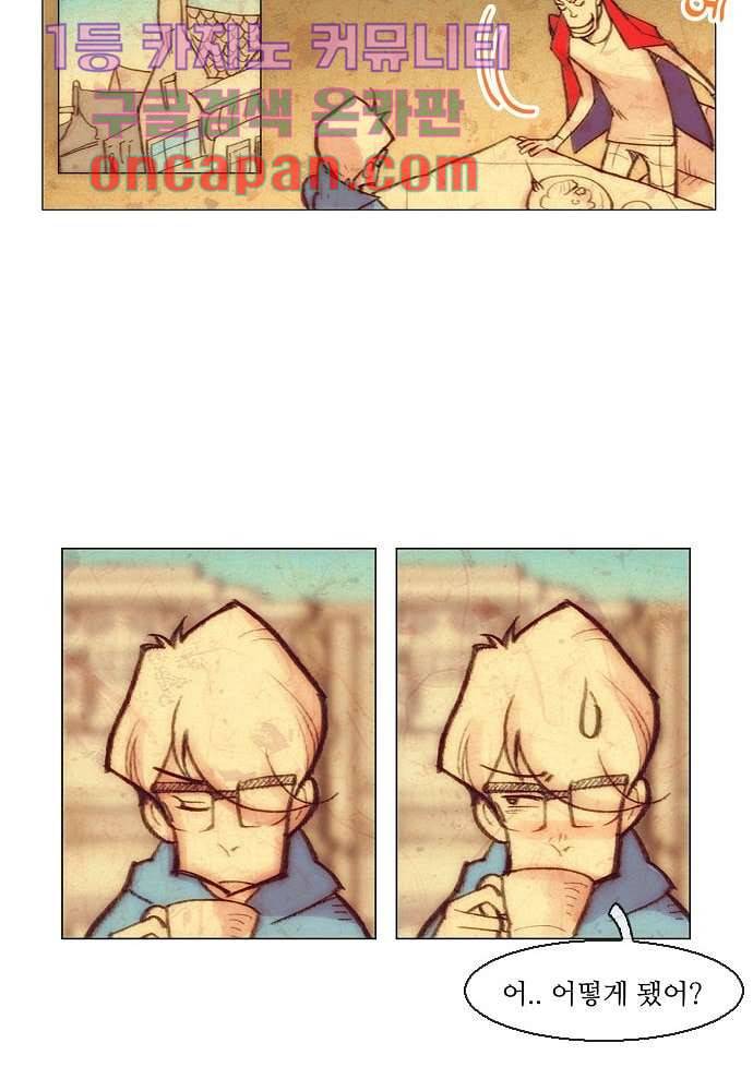 공기심장 3화 24