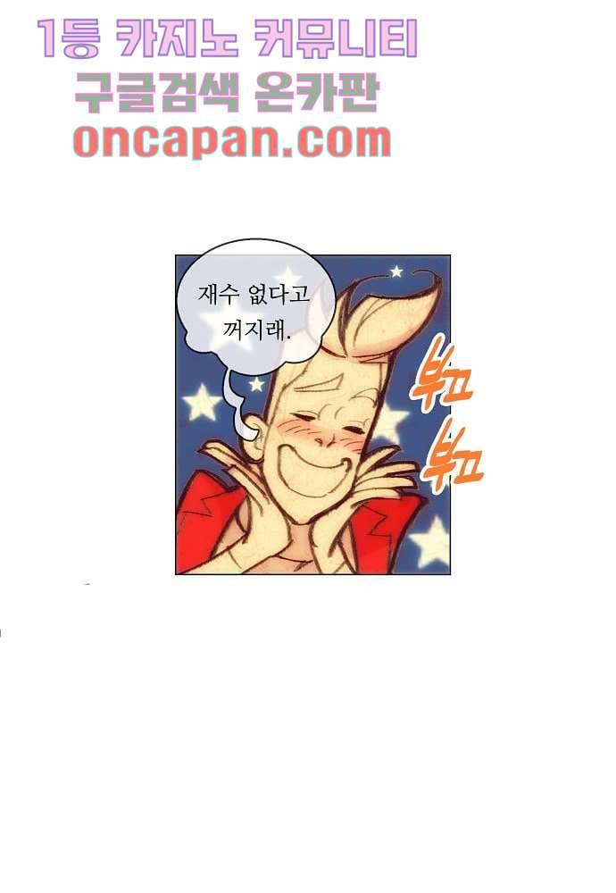 공기심장 3화 25