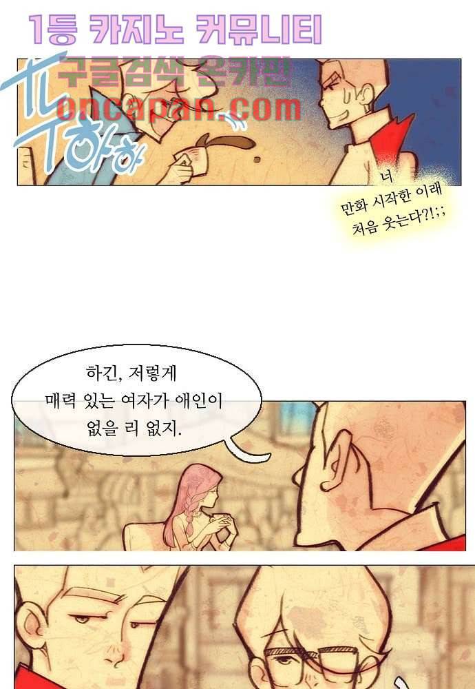 공기심장 3화 26