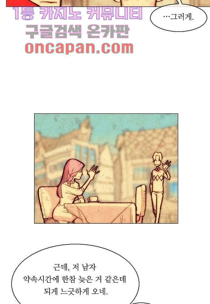 공기심장 3화 27