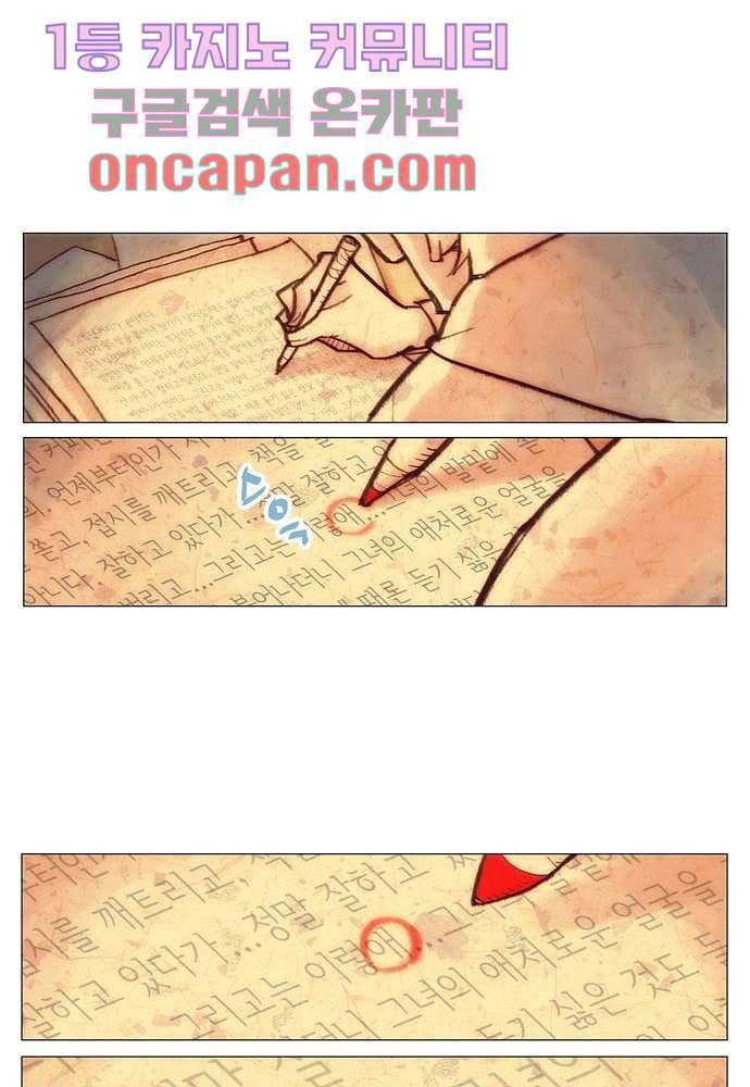공기심장 3화 32