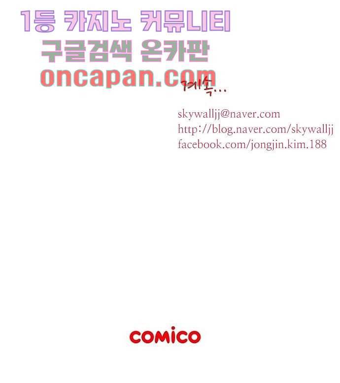 공기심장 3화 36