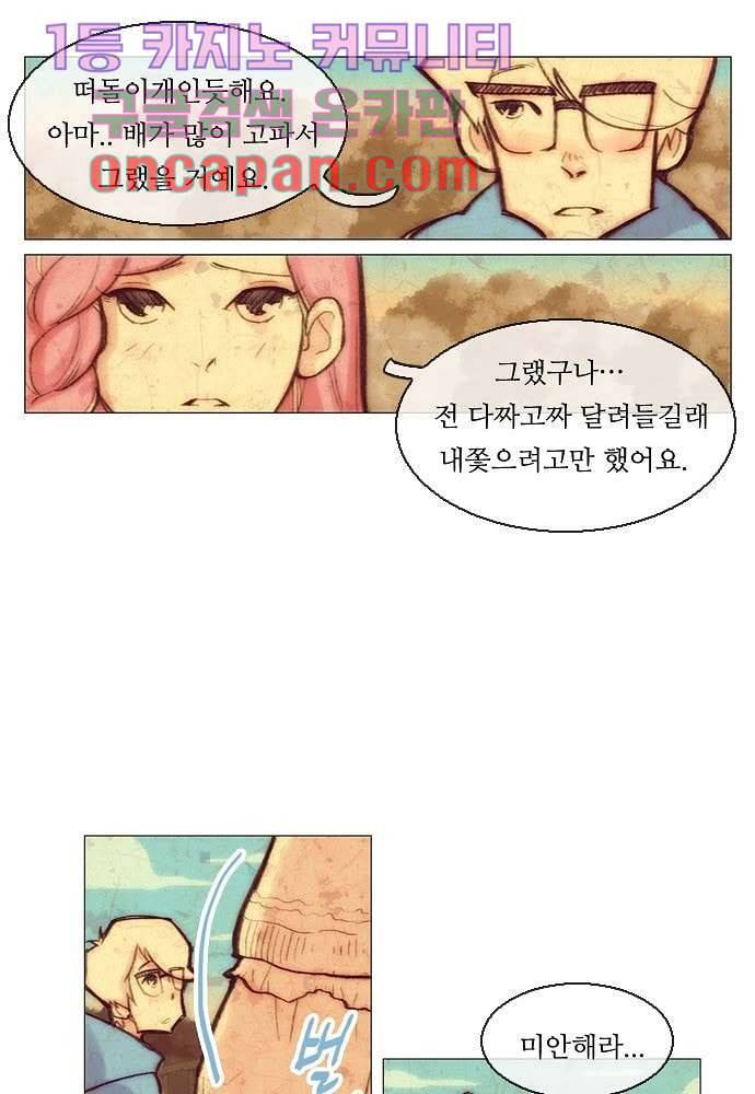 공기심장 5화 4