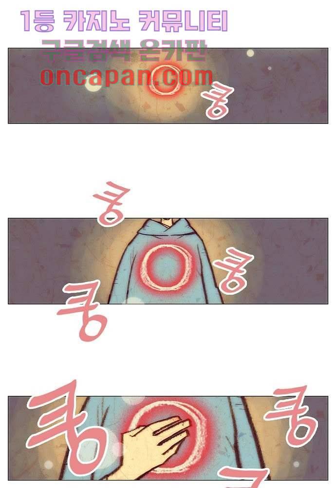 공기심장 5화 7