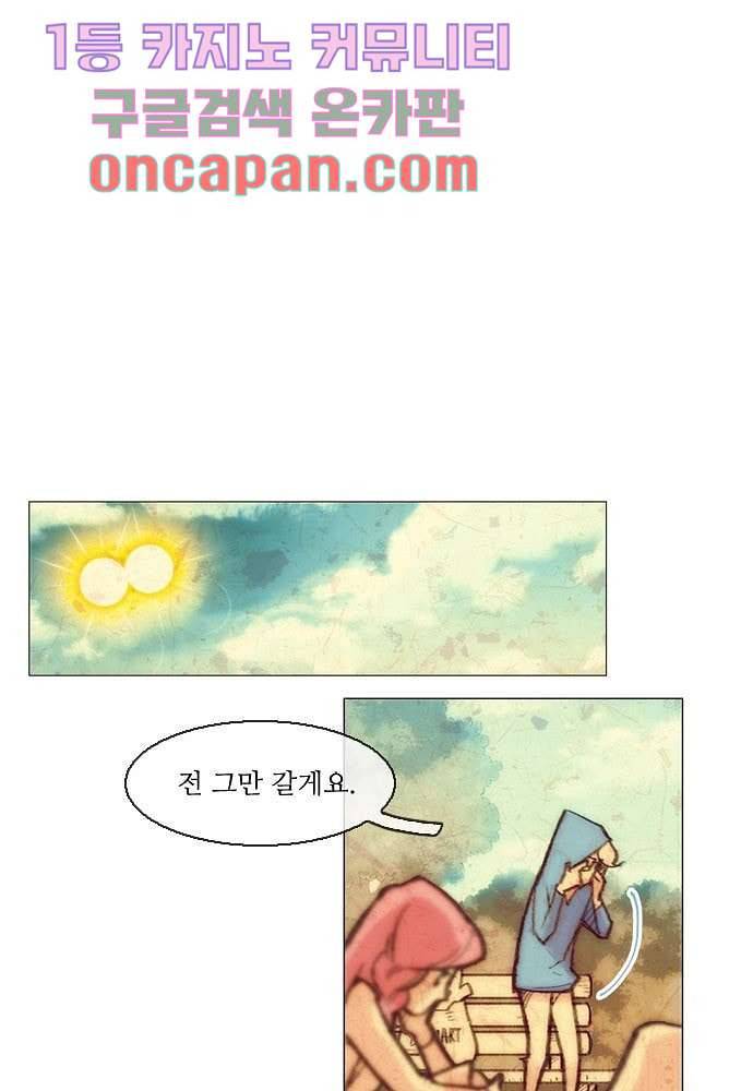 공기심장 5화 15