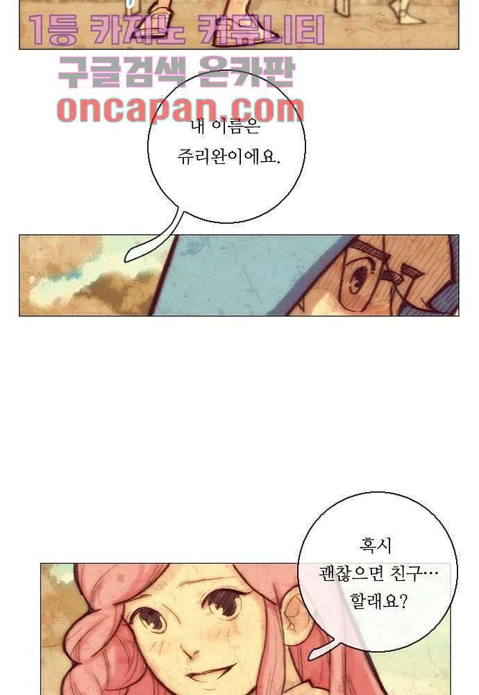 공기심장 5화 17