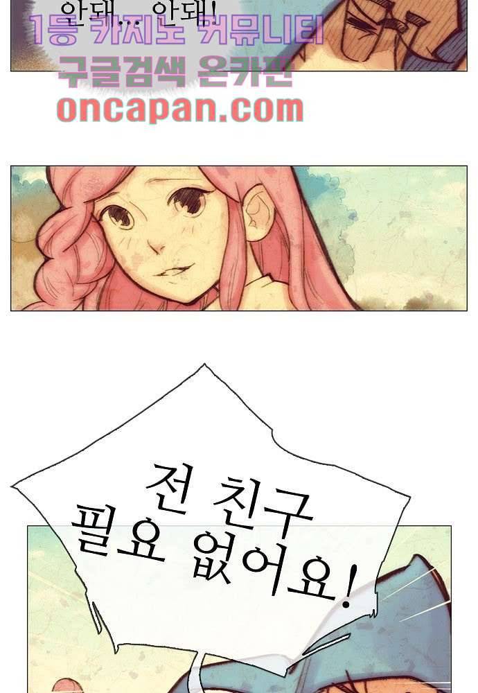 공기심장 5화 19