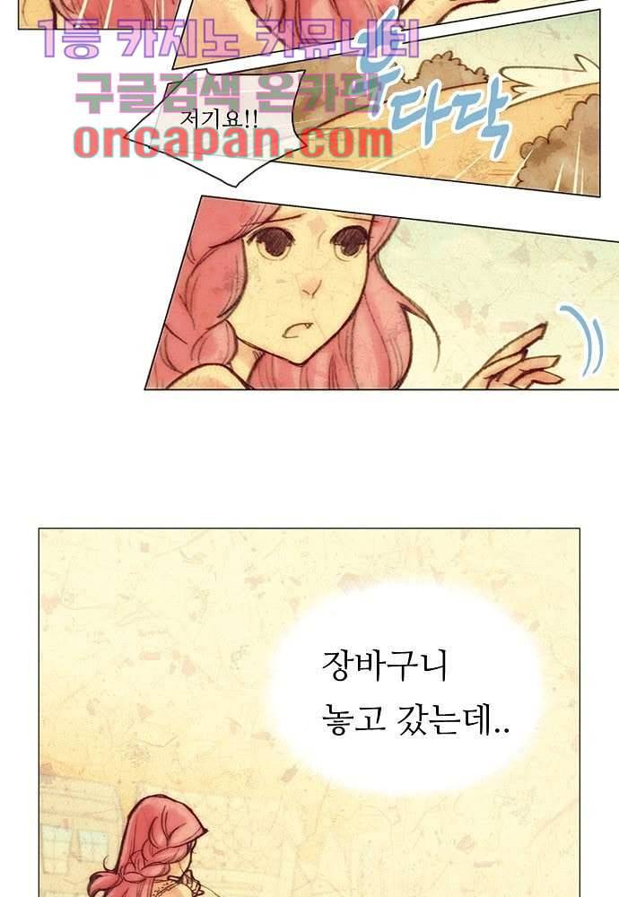 공기심장 5화 21