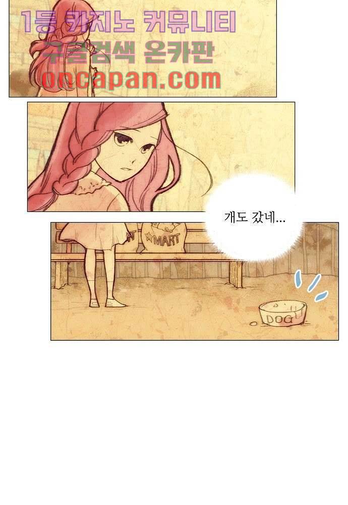 공기심장 5화 23