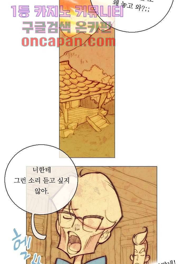 공기심장 5화 25