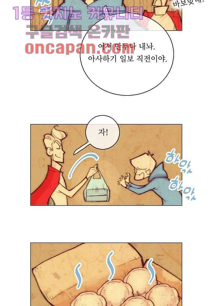 공기심장 5화 26