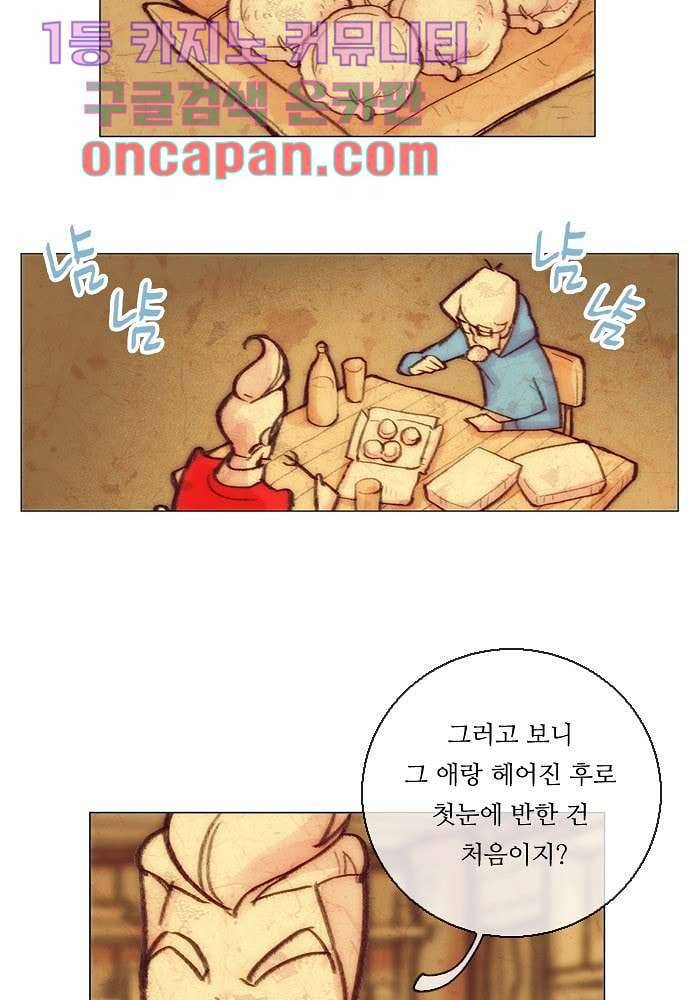공기심장 5화 27