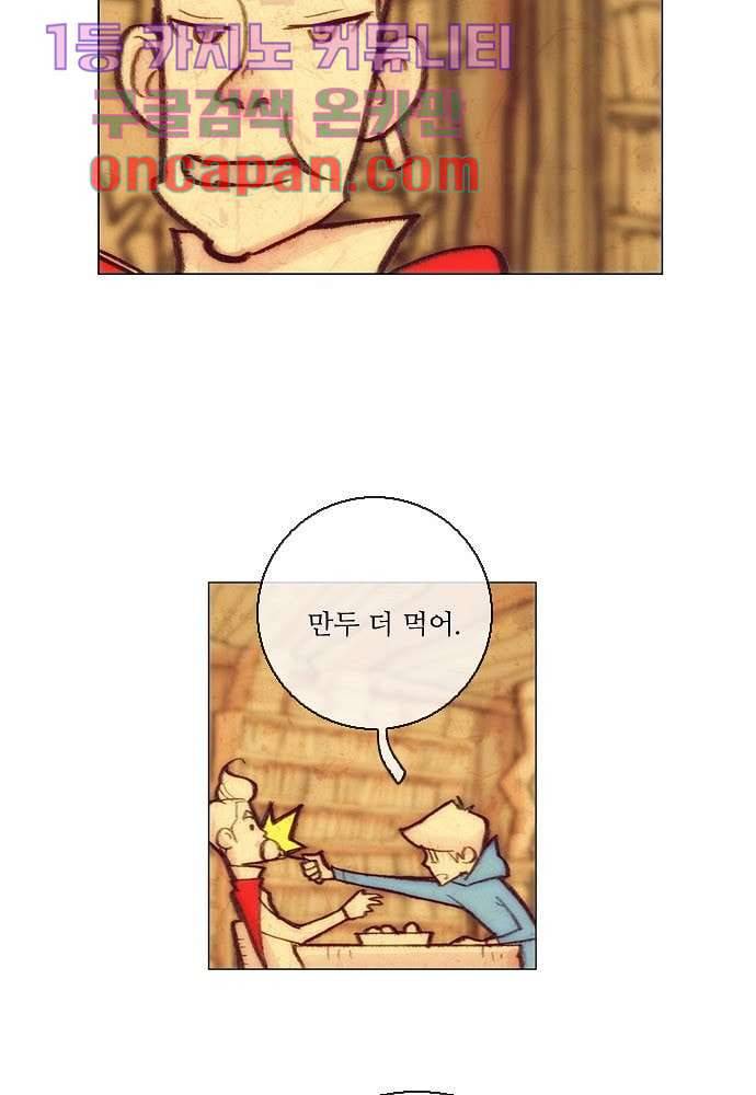 공기심장 5화 28