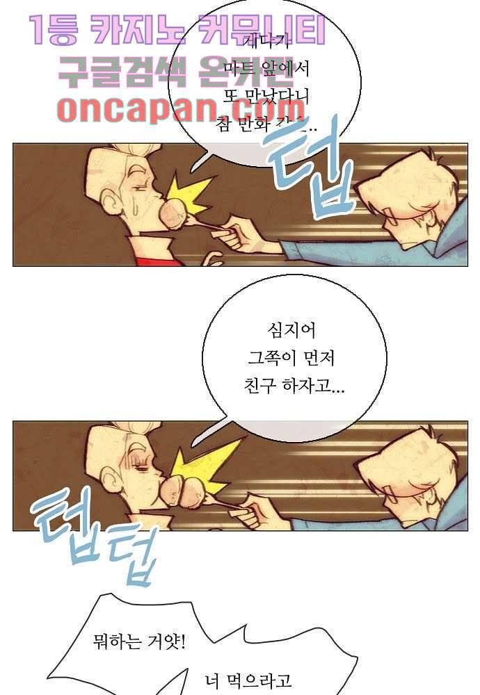 공기심장 5화 29