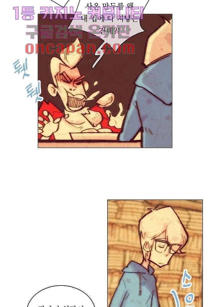 공기심장 5화 30