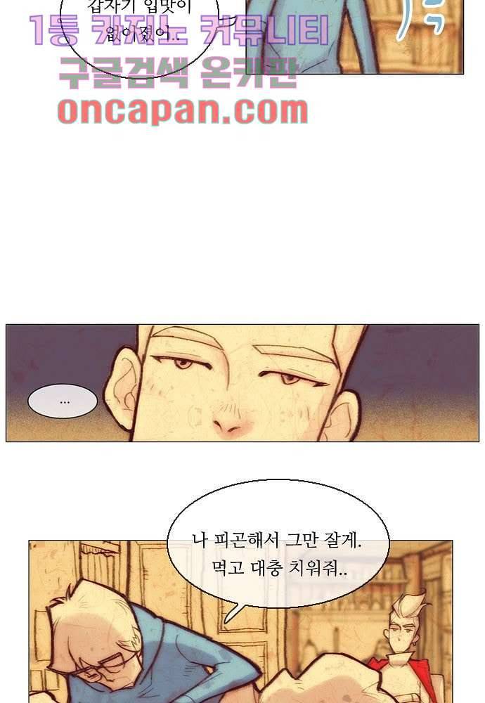 공기심장 5화 31