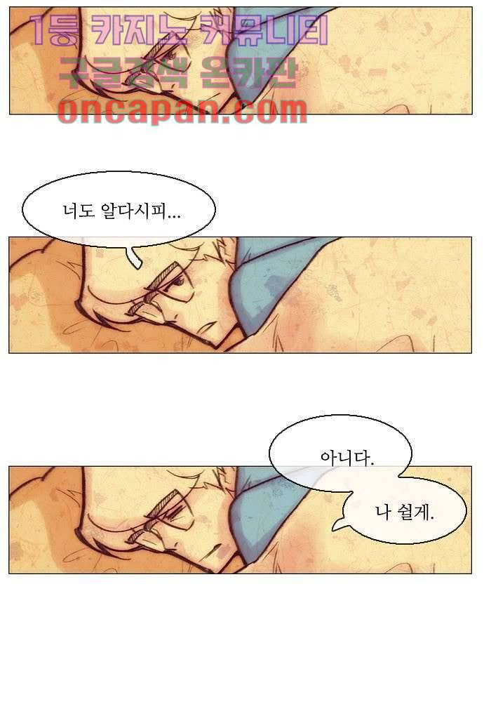 공기심장 5화 35