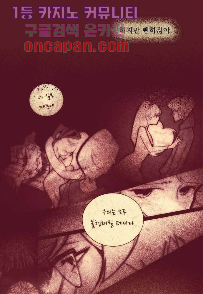 공기심장 5화 43