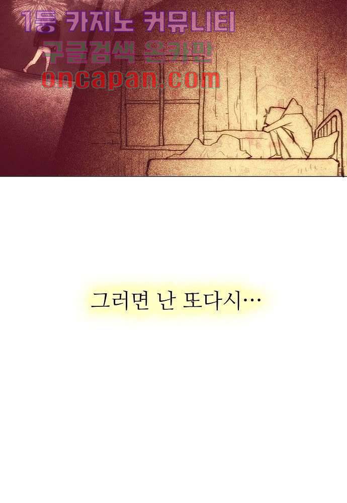 공기심장 5화 44