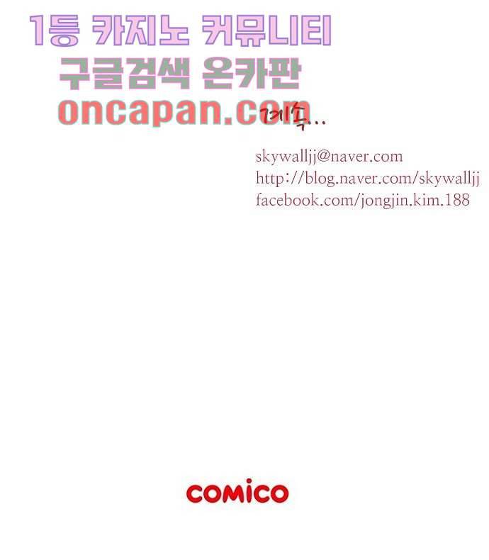 공기심장 5화 45