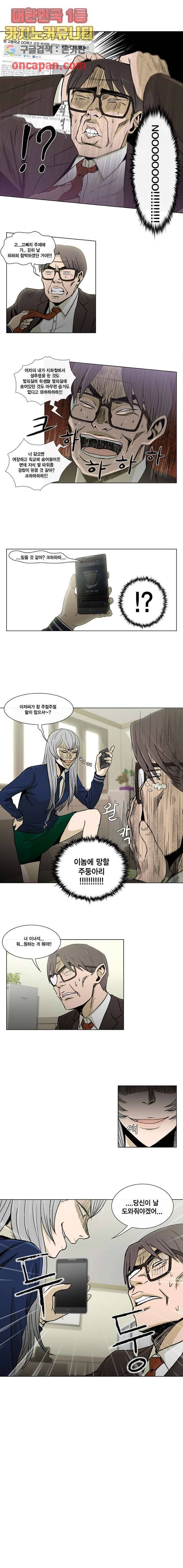 그놈은 여고생 10화 2