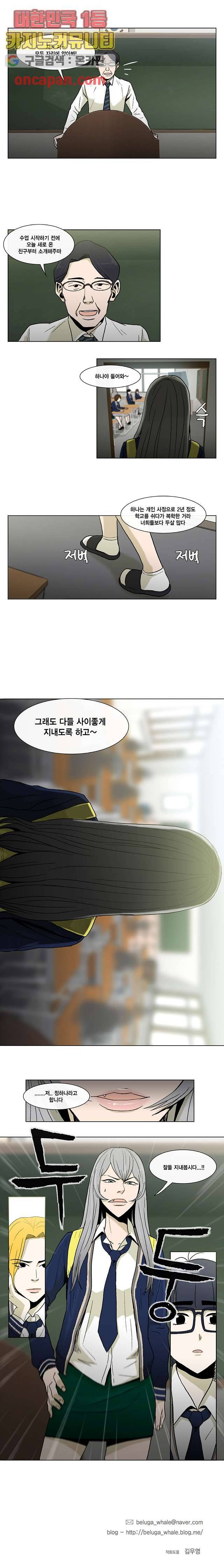 그놈은 여고생 10화 7
