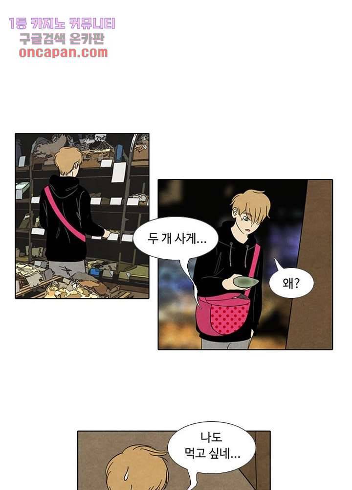 크리스마스는 쨈과 함께 9화 1