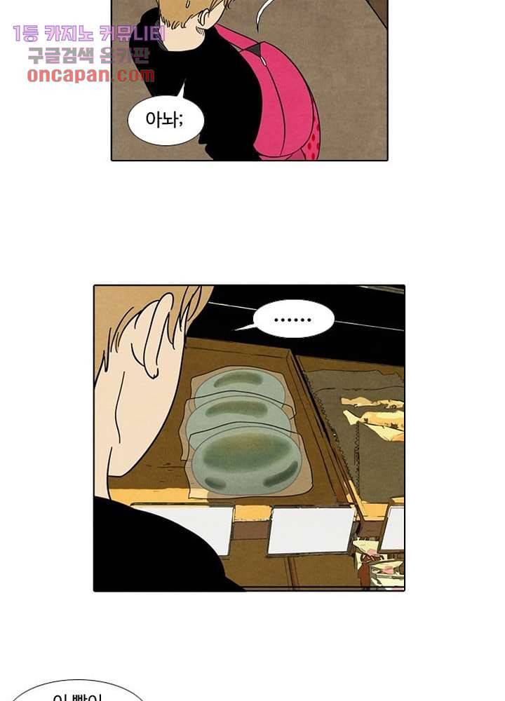 크리스마스는 쨈과 함께 9화 2