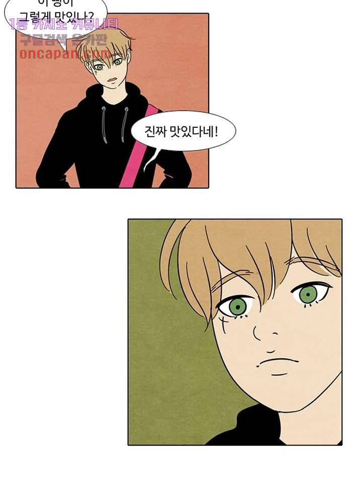 크리스마스는 쨈과 함께 9화 3