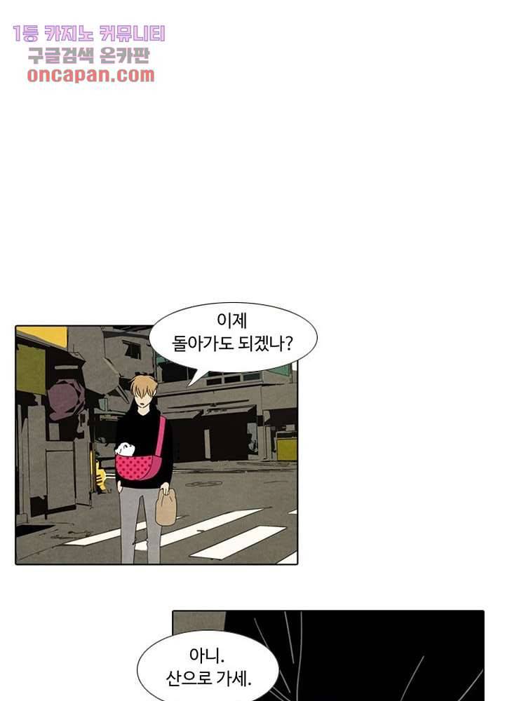 크리스마스는 쨈과 함께 9화 4