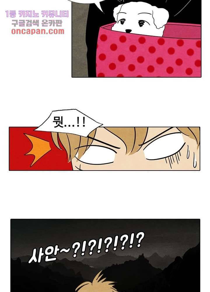 크리스마스는 쨈과 함께 9화 5