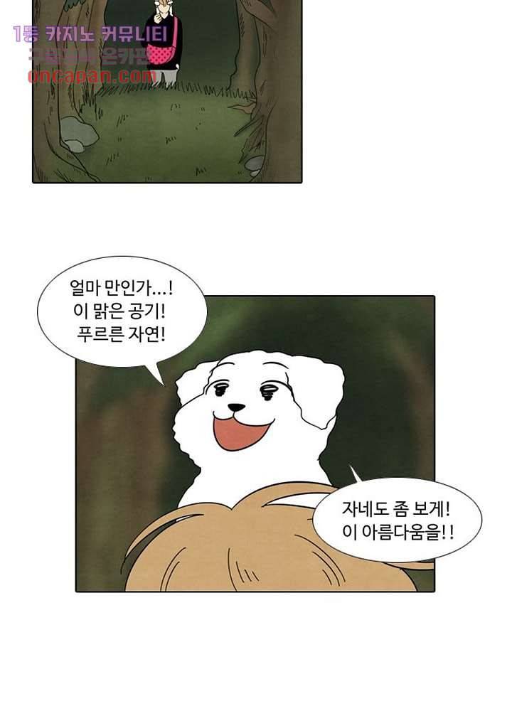 크리스마스는 쨈과 함께 9화 8