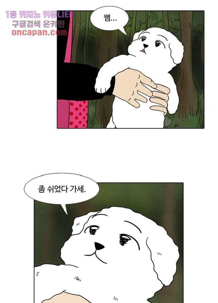 크리스마스는 쨈과 함께 9화 13