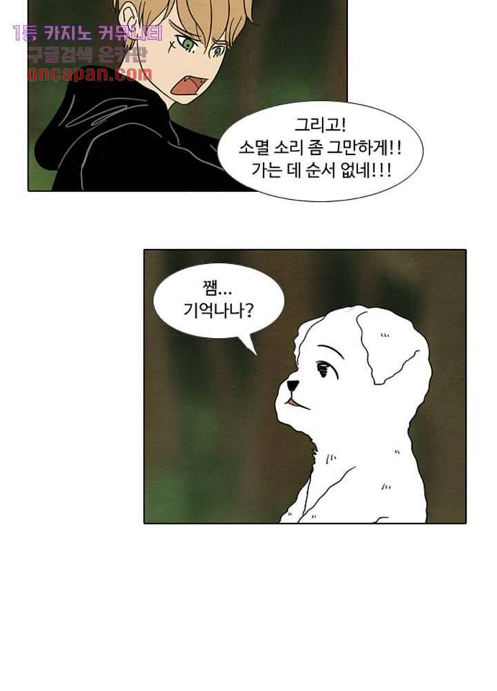 크리스마스는 쨈과 함께 9화 16