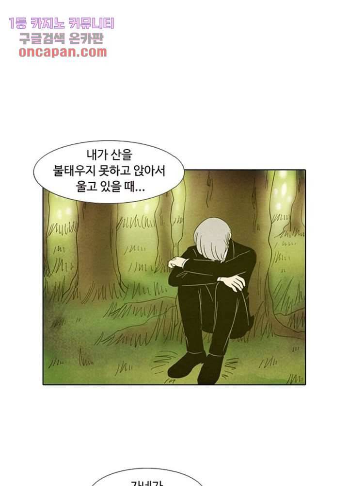 크리스마스는 쨈과 함께 9화 17