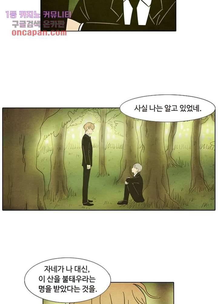 크리스마스는 쨈과 함께 9화 19