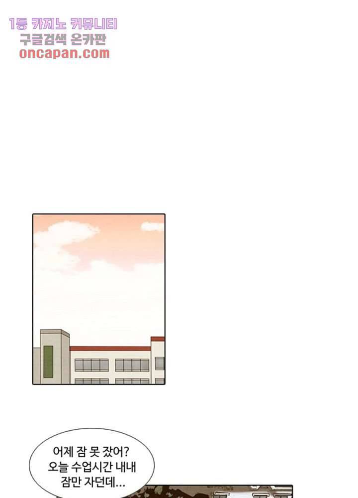 크리스마스는 쨈과 함께 9화 29
