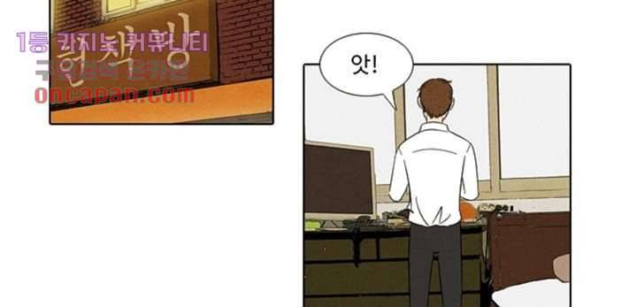 크리스마스는 쨈과 함께 9화 36